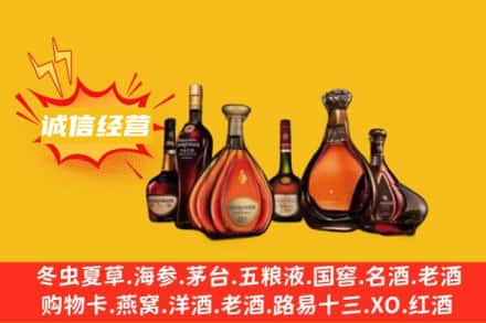 永川区回收洋酒