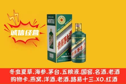 永川区回收生肖茅台酒