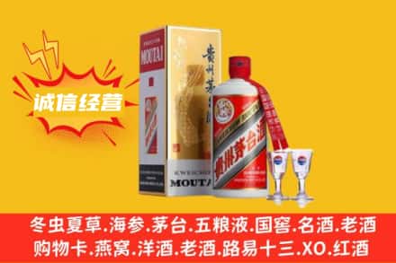 永川区回收飞天茅台酒