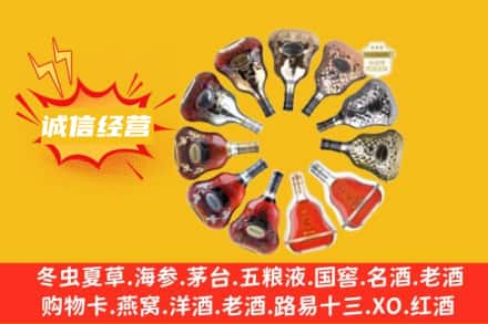 永川区求购回收XO洋酒