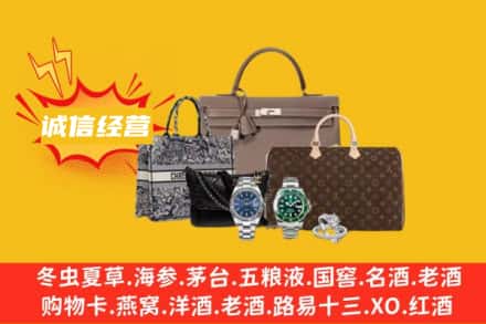 永川区回收奢侈品